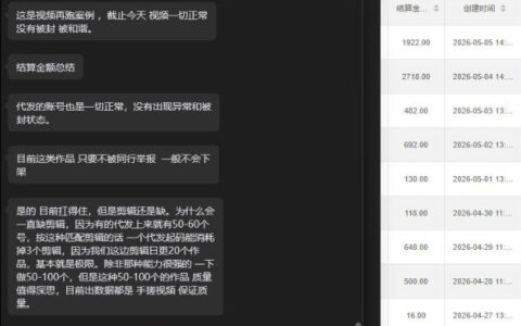 【团长合作2.0】视频矩阵项目_招发手矩阵+剪辑师，共赢项目【揭秘】