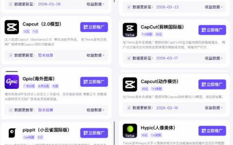 Tc联盟TikTok海外拉新项目，新手也能入局，一部手机开启副业变现，抓住Tiktok红利