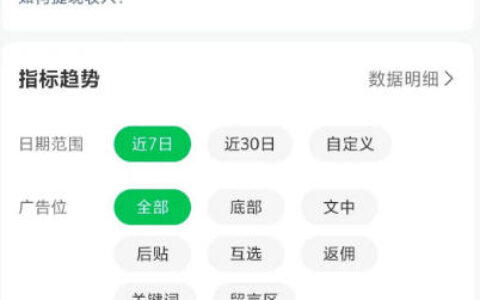 高产值公众号流量主项目陪跑营，发文章-起播放量-收益直接产生，一篇爆文收益1k+