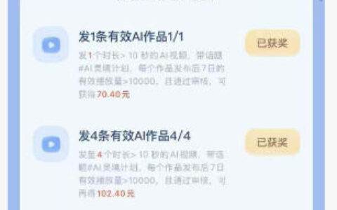 橘霸天·AI橘猫短剧视频创作实战课，撸伙伴计划|AI灵境计划|分成计划|接单收徒等