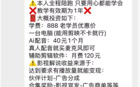 抖音132W粉丝博主的影视解说精选独家教学，不用写文案，小白也能签约抖音独家精选月入几个W