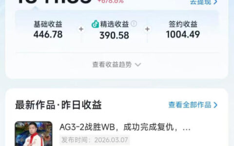 抖音11W粉丝博主的王者荣耀游戏解说教程，文案、配音、素材剪辑全流程，解锁伙伴计划+精选独家收益，日入1k+