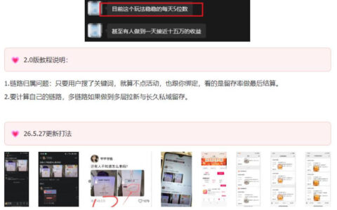 KS项目2.0期-拆本周结1W项目思路，几张图撬动流量群体，真的生猛