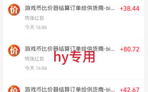 实操三年的游戏全自动打金加虚拟电商项目，日入1k+，可长期做的优质躺賺副业【揭秘】