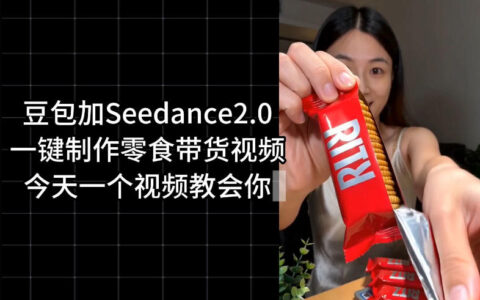 零食带货视频工作流一键生成，coze工作流搭建教程，实操教学