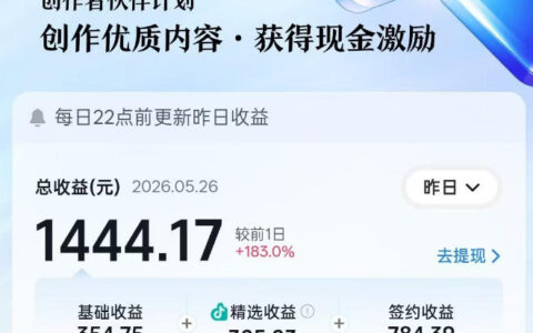 抖音博主如何制作洞穴潜水探险视频，并靠伙伴计划+精选实现单日1k+收入？