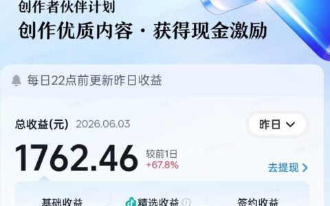 抖音这位影视解说大佬的深度教学，真能让小白冲精选签约、收益翻几倍、日入1K+？