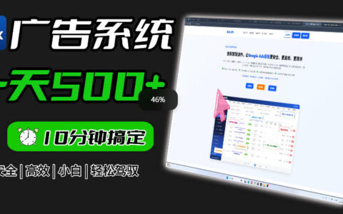 Adxkit国外广告联盟：如何一天上线500+广告，让投放更高效更简单？