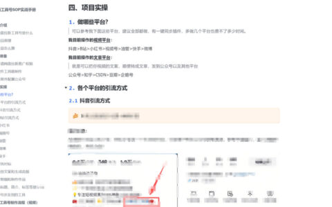 新手0门槛实操：用网盘拉新工具号每天2小时，长期稳定月入破7000+