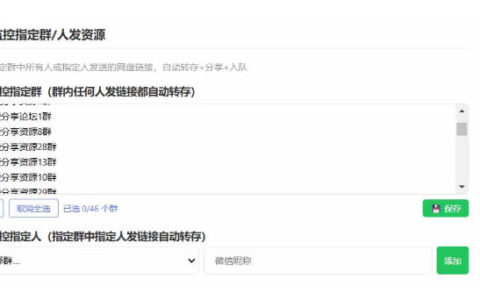 如何用微信搭建全自动聊天机器人，实现智能回复并自定义从网站抓取资源自动发送，彻底解放人工回复压力？