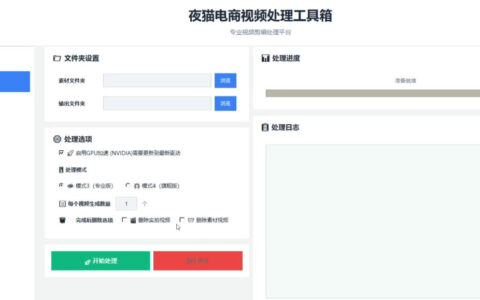 我试用了「破解版·夜猫」黑科技搬运软件一周：一刀不剪一键搬运快手和小红书，真有那么省时？
