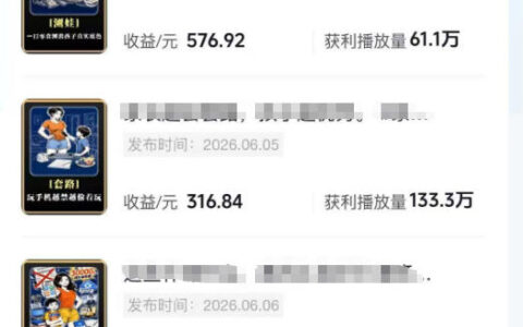 如何靠抖音育儿AI视频从0到1实现日入300+？一位博主的伙伴计划、分成与商单收徒全流程实操拆解