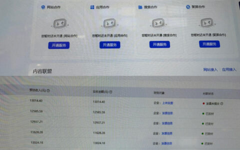 亲测揭秘：AI智能广告挂G在家自动赚钱，日入300+，多机收益可叠加？