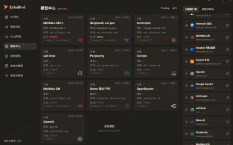 零基础也能一键安装与修复Claude Code、OpenClaw、Codex：Github开源神器EchoBird实操指南
