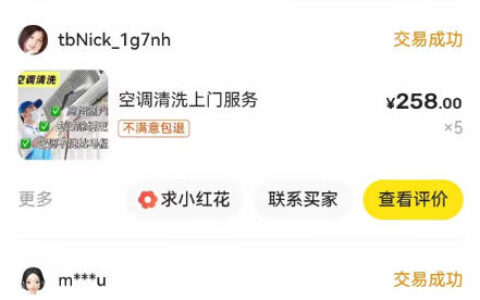没人告诉你的闲鱼家政副业：无需门店、低成本启动、玩法简单，怎样实现月入1W+？