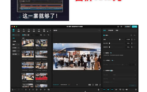 某宝19.9元能买到什么？40套剪映企业宣传模板合集，Win和Mac都能用