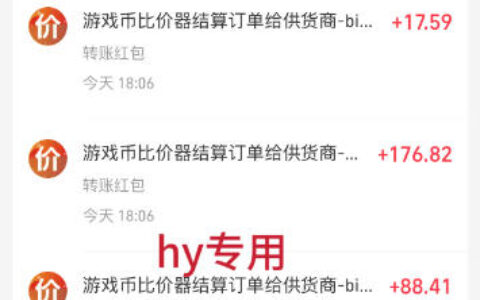 低成本网游代挂项目揭秘：单号稳收百元，矩阵化操作实现收益倍增