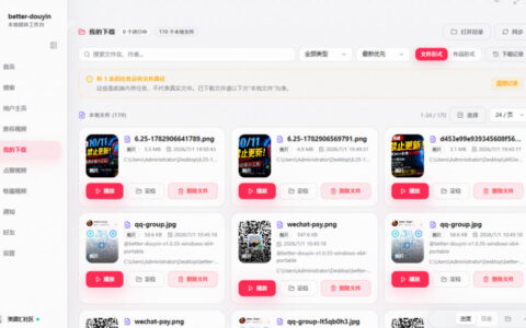 别再瞎折腾！Better-douyin-R开源神器上线，极速批量下载抖音作品、收藏与点赞列表
