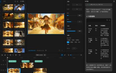 开源版“剪映CapCut”替代神器Cutia：支持自动生成字幕，还能在线AI智能剪视频