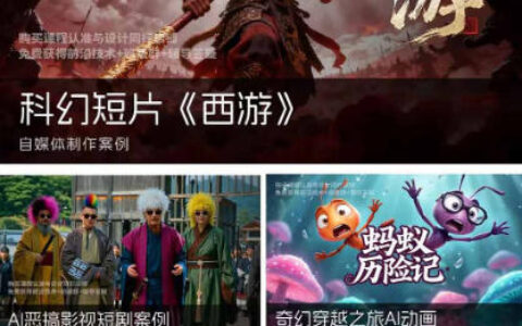 2026新版ComfyUI漫剧动画实战课：从0基础到动态漫全流程制作，如何轻松实现流量变现？