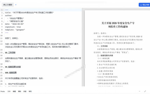 AI生成内容排版太麻烦？试了 Presto 后，我只用导入 Markdown 就能一键导出专业 PDF