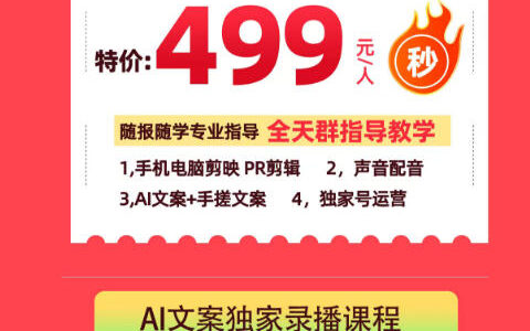 0粉丝怎么做影视剧解说？拆解某大佬独家运营方法+AI文案课，快速拿下抖音精选标签与收益翻倍技巧