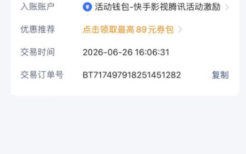快手影视剧混剪怎么做收益更高？0粉丝也能做，万播放保底20元，还有征稿任务双重收益