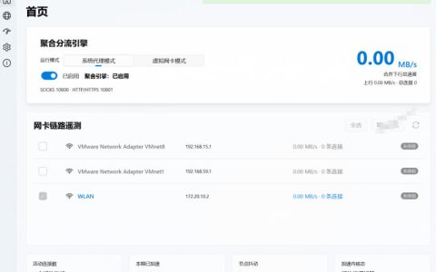 亲测HypoMux：GitHub开源多网卡聚合加速神器，真的能让电脑网速起飞吗？