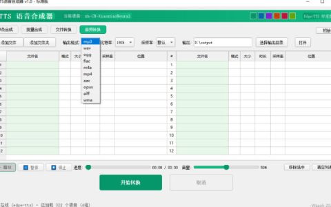 有哪些支持批量与格式转换的最新TTS配音工具？功能真全