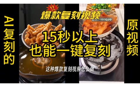 如何用无限画布工作流一键复刻爆款带货视频？15秒以上长视频也能一键复刻