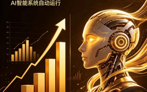 AI智能广告自动化变现新模式：主业副业都可上手，日入500+靠谱吗？一文揭秘