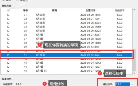 剪映草稿不兼容怎么办？黑科技转换神器2.0上线：一键改版本，完全免费