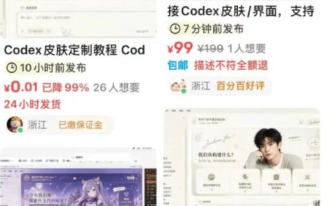 如何用GitHub免费开源的Codex主题美化工具，让你的Codex秒变高颜值界面？