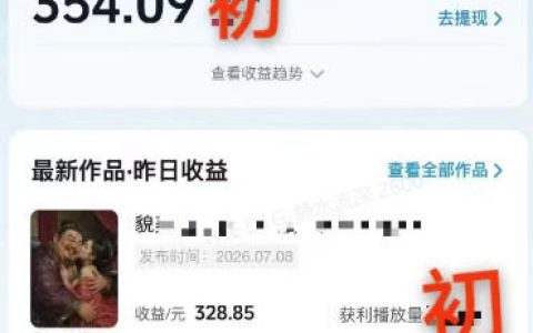 抖音大佬用AI做历史漫画：半小时一更，伙伴计划“邪修”助力，日入300+是怎么做到的？