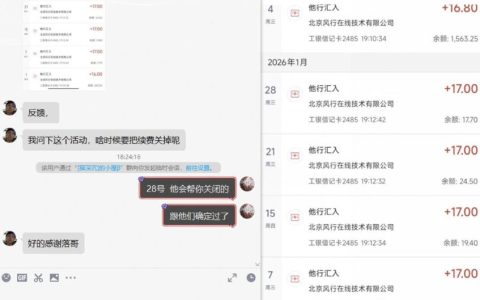 长期羊毛项目：小程序订阅3.0，几分钟单号30-50r，全自动跑量实现被动收益？