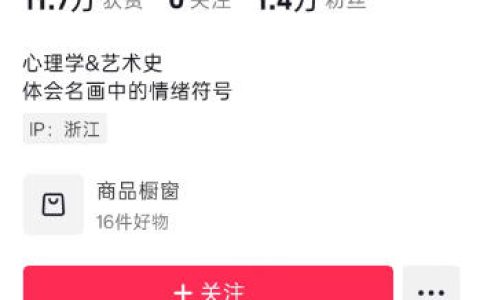 从0到精选：复刻抖音大佬的油画名画解说全流程（附7.24九项权益开通教学，小众赛道冲刺100%精选）