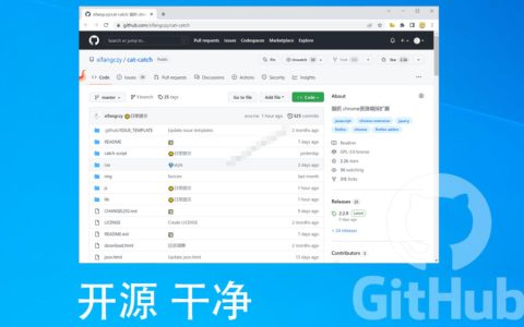 如何用猫抓 Cat Catch 一键下载网页视频/文档/图片？免费开源，还支持M3U8解析