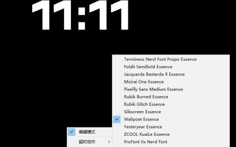 小到1.16MB，却集桌面时钟、番茄钟与系统监控于一身：开源效率工具 Catime