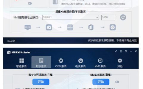 Win系统和Office一键激活靠谱吗？KMS工具的风险与正版授权指南