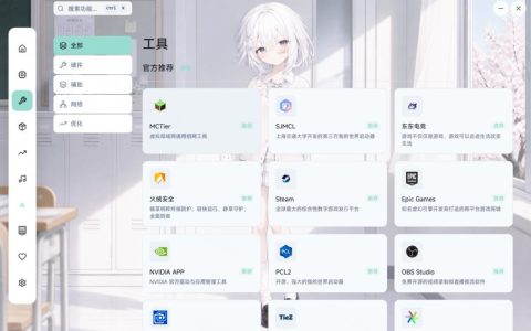 实测 Windows 游戏优化神器新境盒 NexBox：一键告别卡顿掉帧，系统深度优化，开源免费