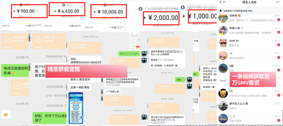 IP+爆款视频训练营,带你用最低成本跑通个人IP从0到1涨粉,从流量到现金的完整闭环(更新)