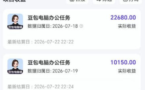 如何看待豆包电脑办公拉新项目：单价15，最近大量爆单、转化超高，月入几万是否可持续？（更新）