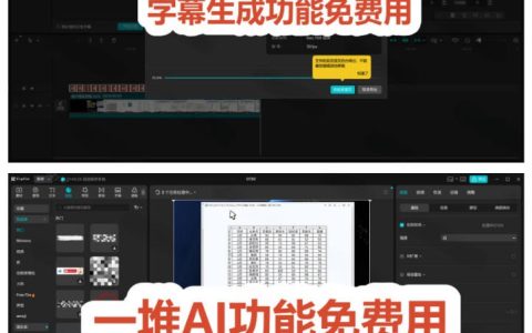 2026 最新国际版剪映（CapCut）实测：一键字幕/滤镜素材/AI 智能等付费功能免费可用