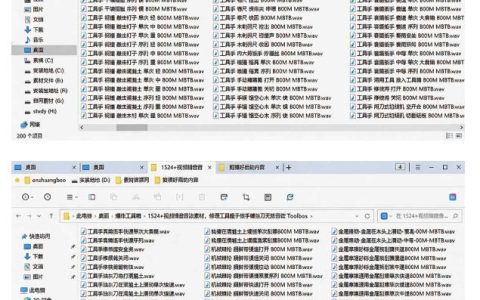 1524个无损工具音效宝藏合集：扳手/剪刀/锯/泵/斧头/锤子全收录，中文分类，剪辑党必备