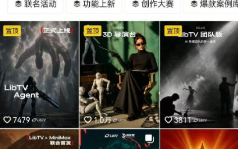 零基础如何用AI做短剧？LibTV出品视频创作课带你从入门到精通
