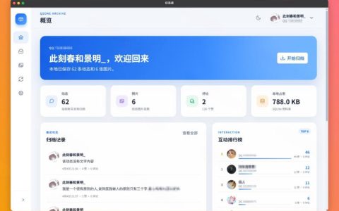 如何一键备份QQ空间全部内容？用GitHub开源项目QzoneArchive把照片/视频/动态全存本地