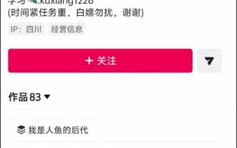 外面卖188的AI伪纪录片掘金保姆级全攻略：抖音图文新赛道轻松涨粉变现，拿创作者伙伴计划收益（附文档）
