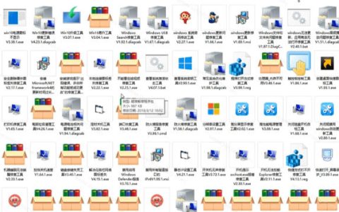 这196款微软官方内部工具值得收藏：垃圾清理、DLL修复、系统优化全都有