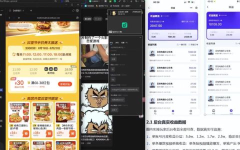 干货 | 直播课详解“打豆包”项目：全是原创独家思路解析