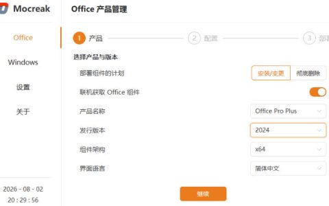 告别U盘装系统：Mocreak全自动安装Win10/Win11与Office，安全可靠的一站式方案